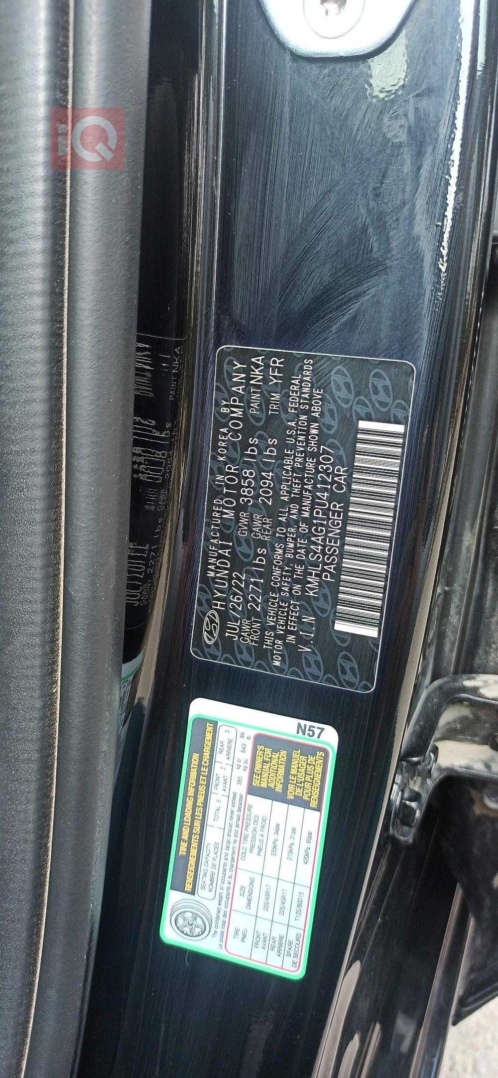 هيونداي النترا